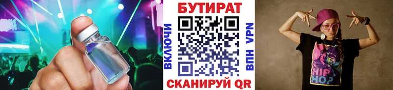 Бутират оксибутират Семёнов