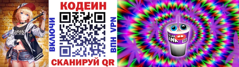 Кодеиновый сироп Lean Purple Drank Семёнов