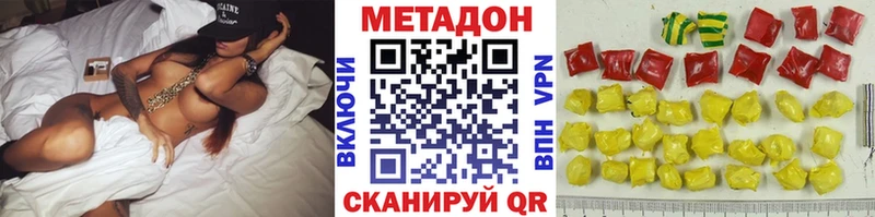 Метадон VHQ  цена наркотик  Семёнов 